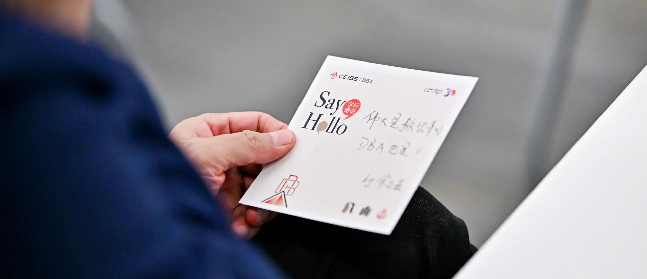 中歐國際工商學院DBA開學設計