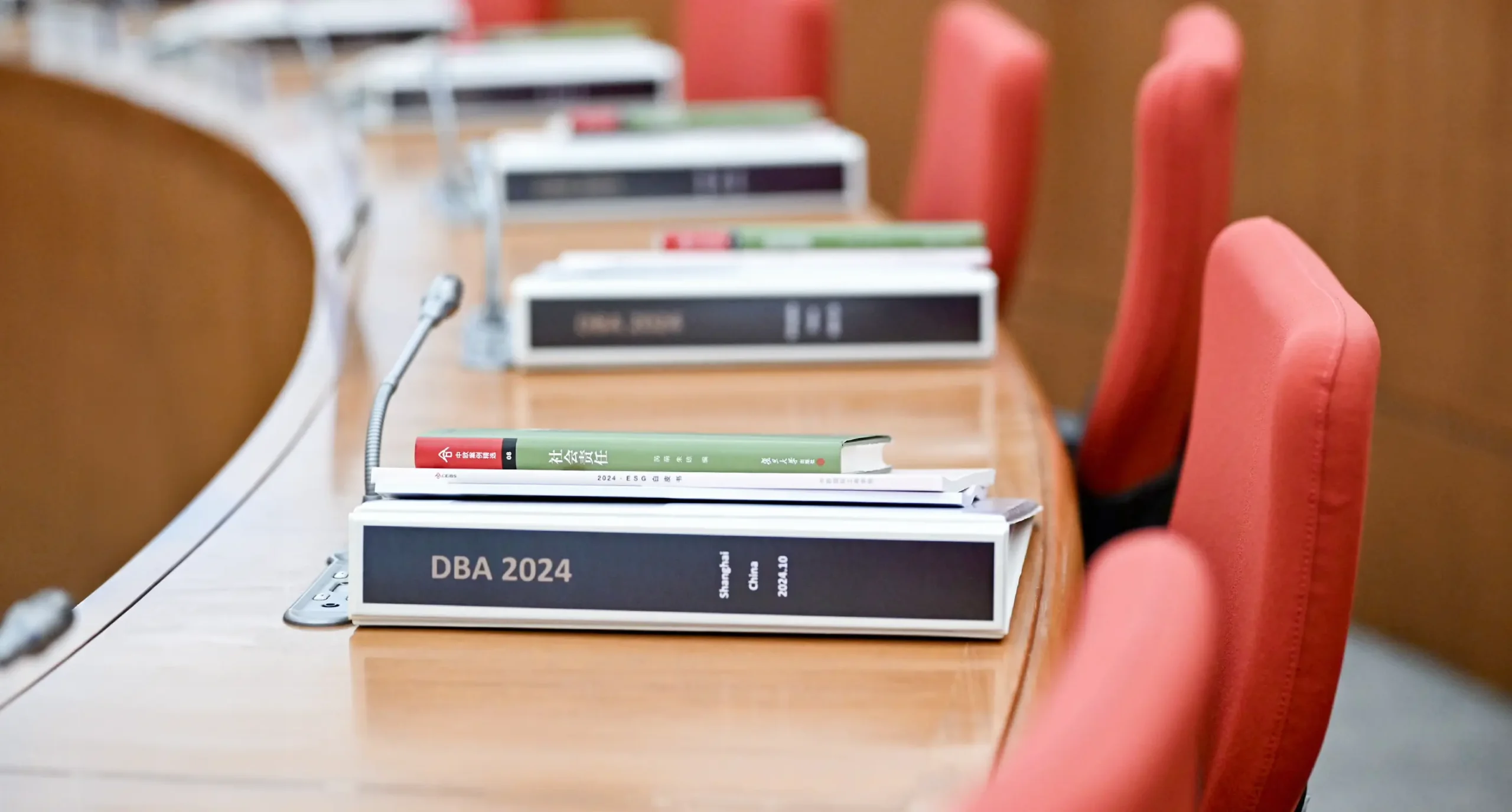 中歐國際工商學院DBA開學設計