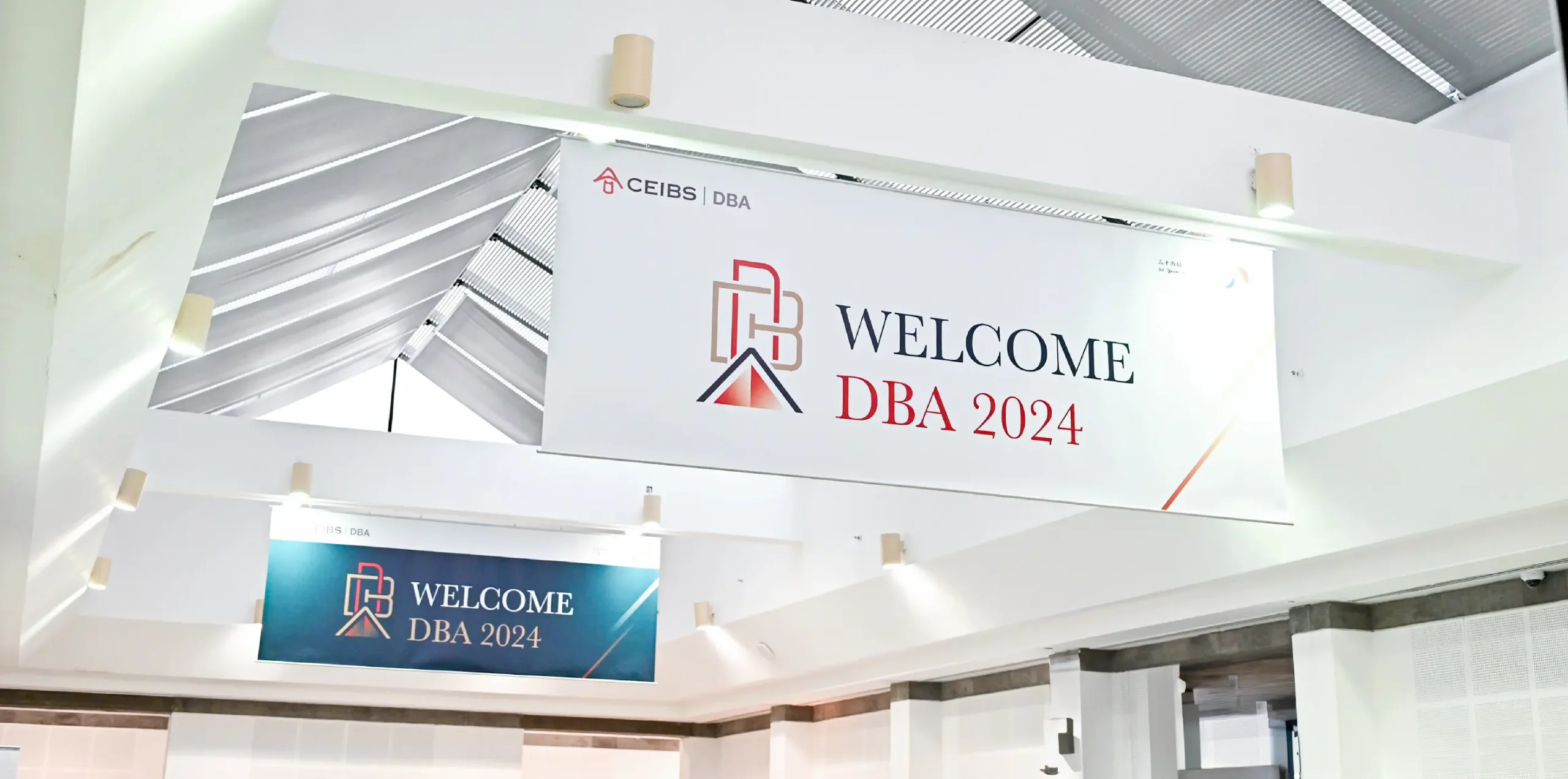 中歐國際工商學院DBA開學設計