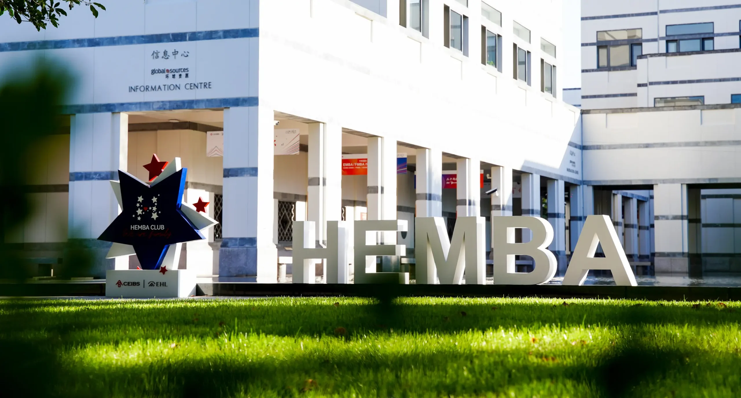 中歐國際工商學院HEMBA畢業典禮設計