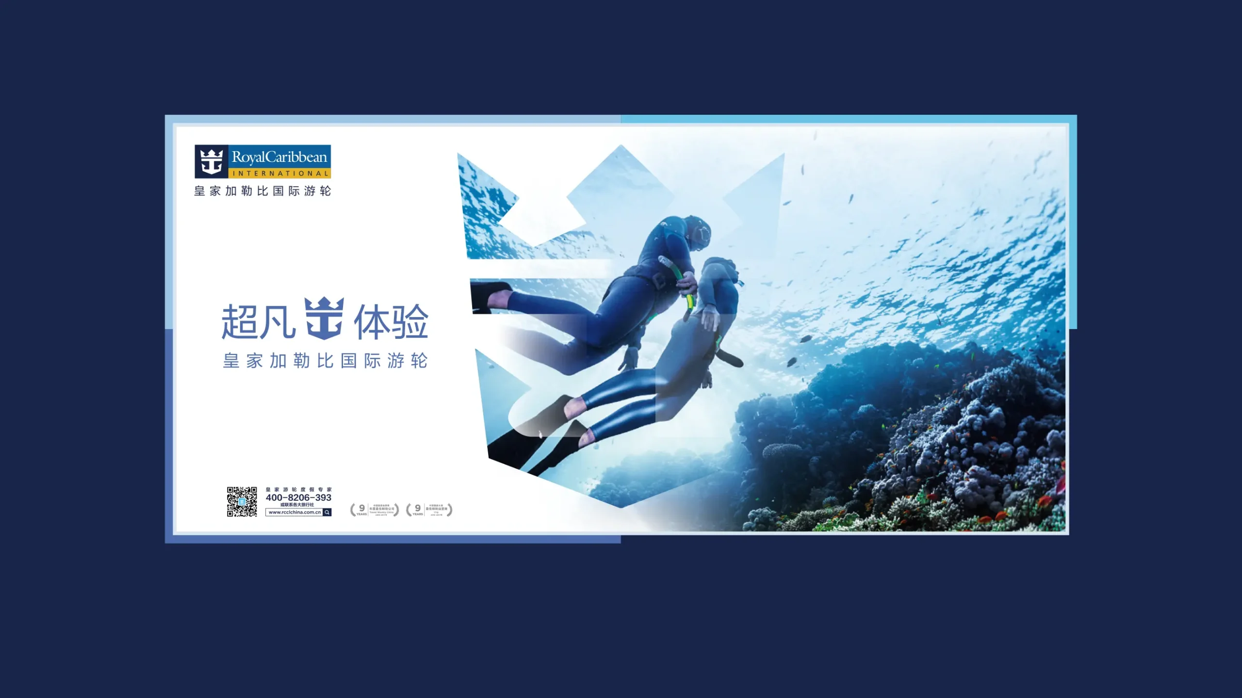 皇家加勒比游輪