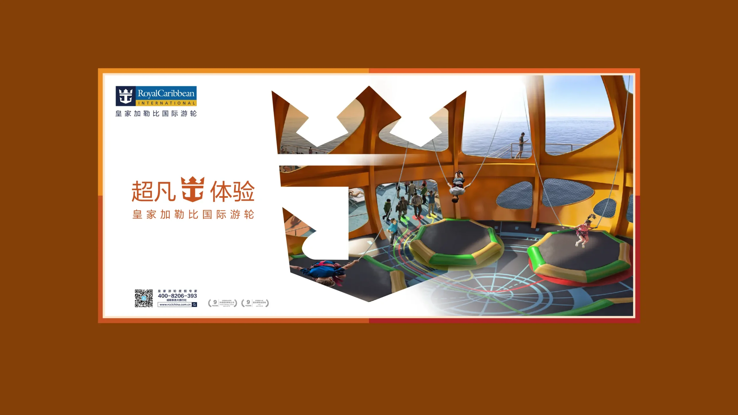 皇家加勒比游輪