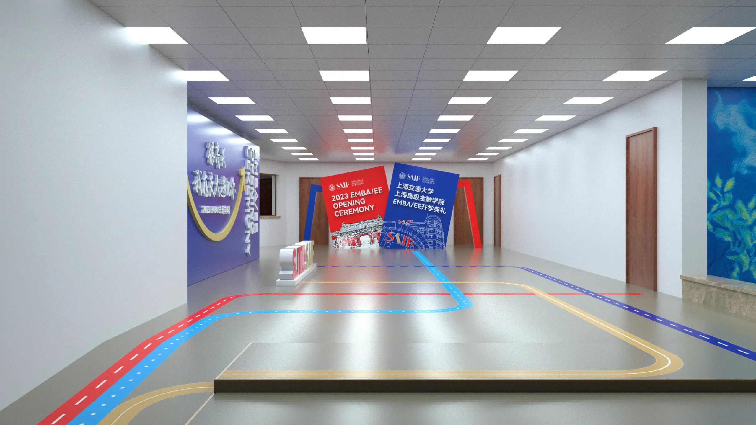 上海交通大學上海高級金融學院EMBA開學設計