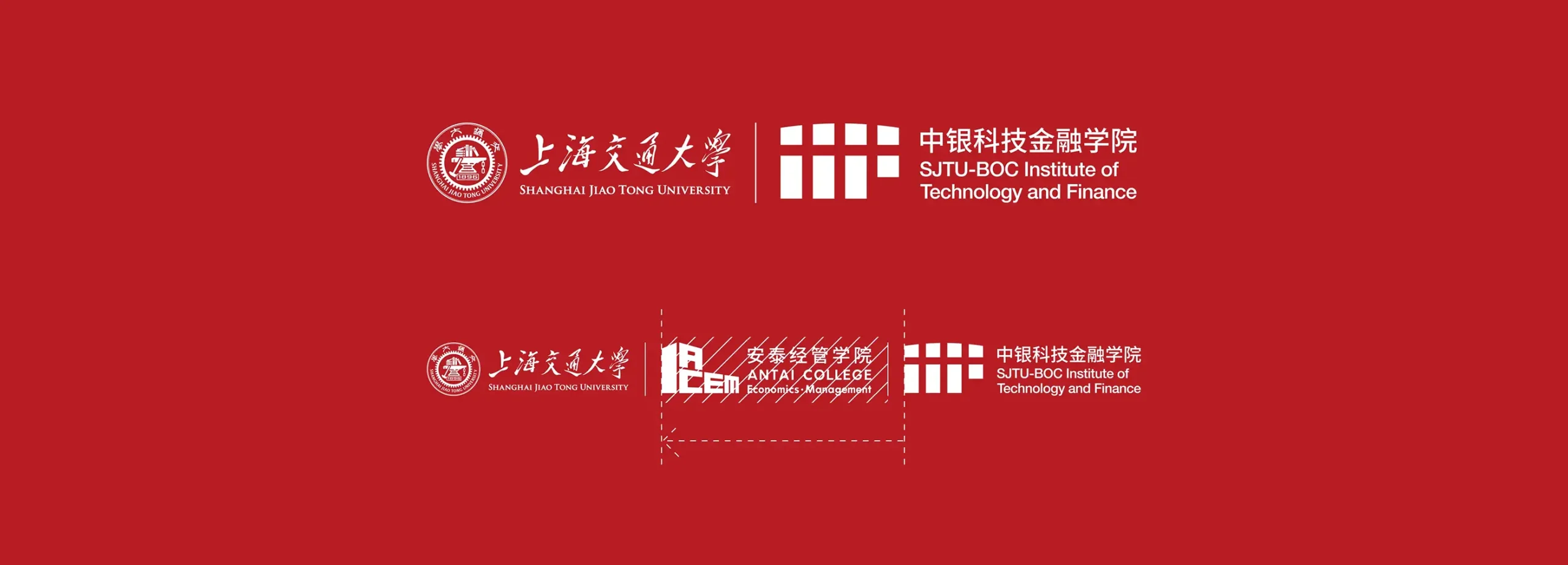 上海交通大學中銀科技金融學院品牌VI設計