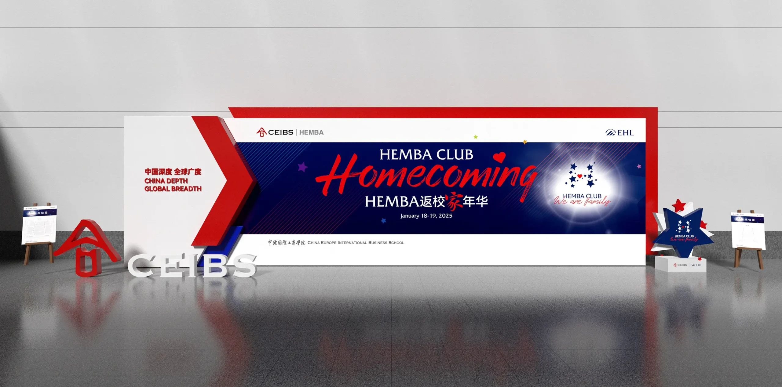 中歐國際工商學院HEMBA校友返校家年華設計