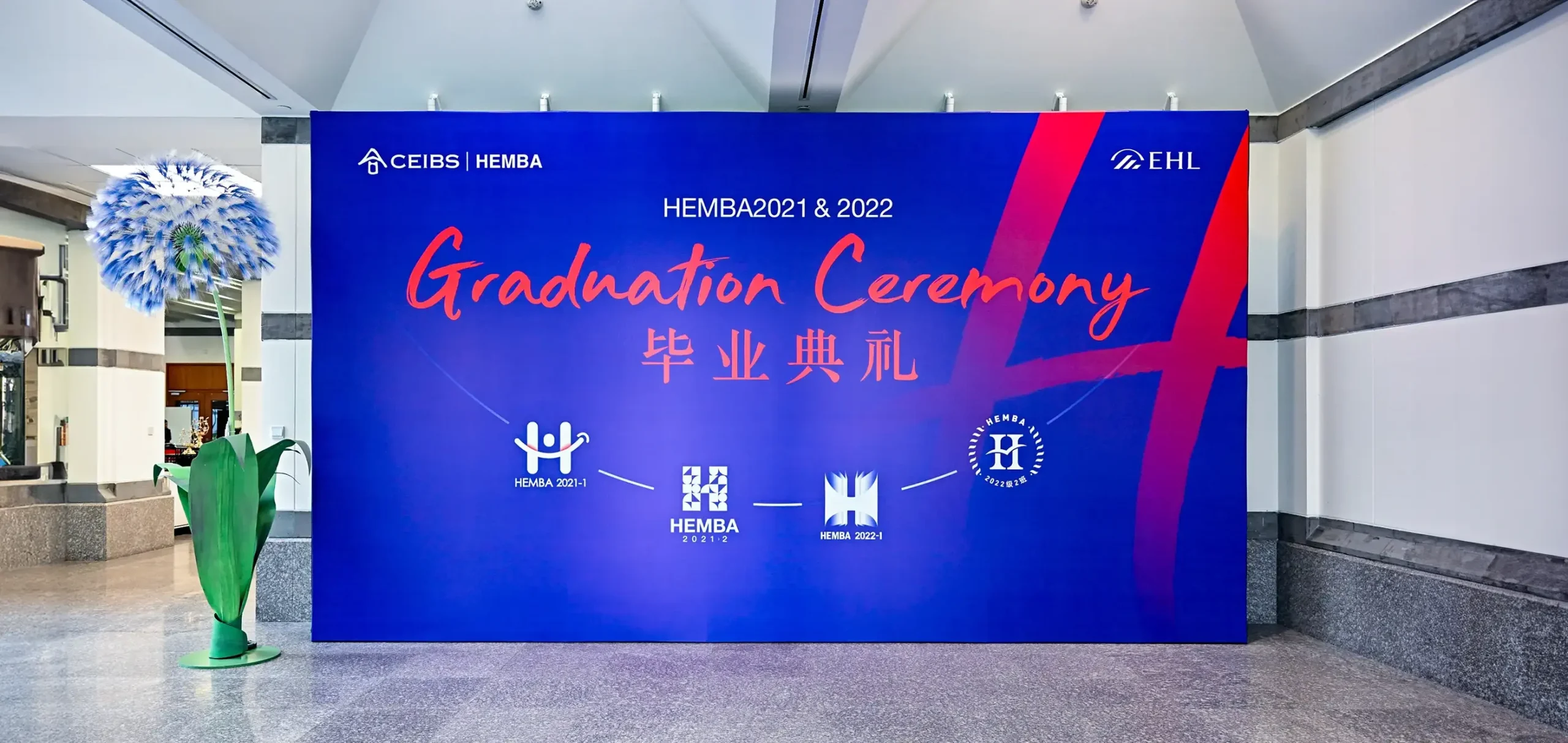 中歐國際工商學院HEMBA畢業典禮設計