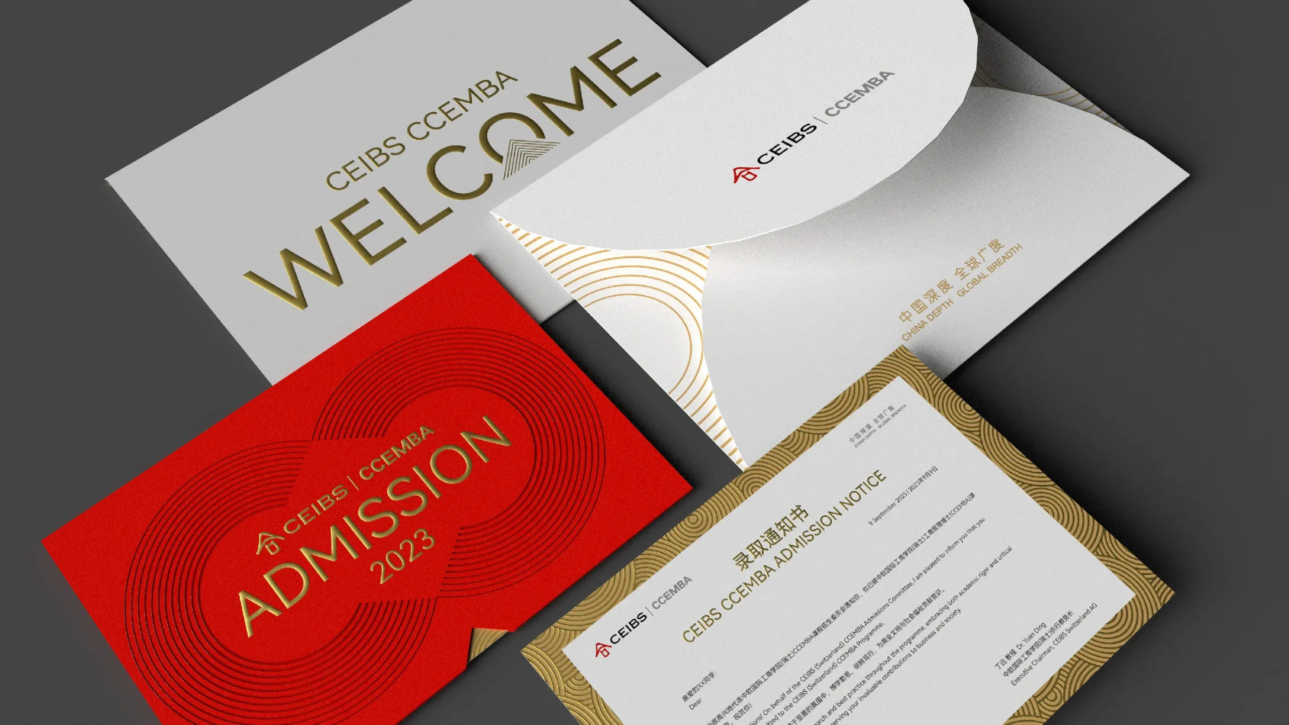 中歐國際工商學院CCEMBA錄取通知書設計