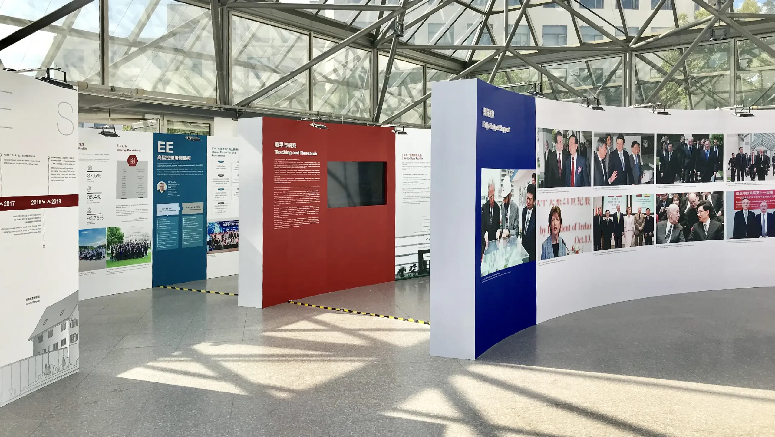 中欧国际工商学院25周年成果展