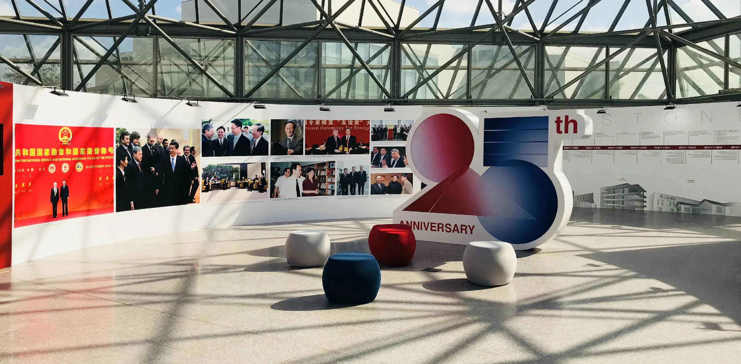 中欧国际工商学院25周年成果展