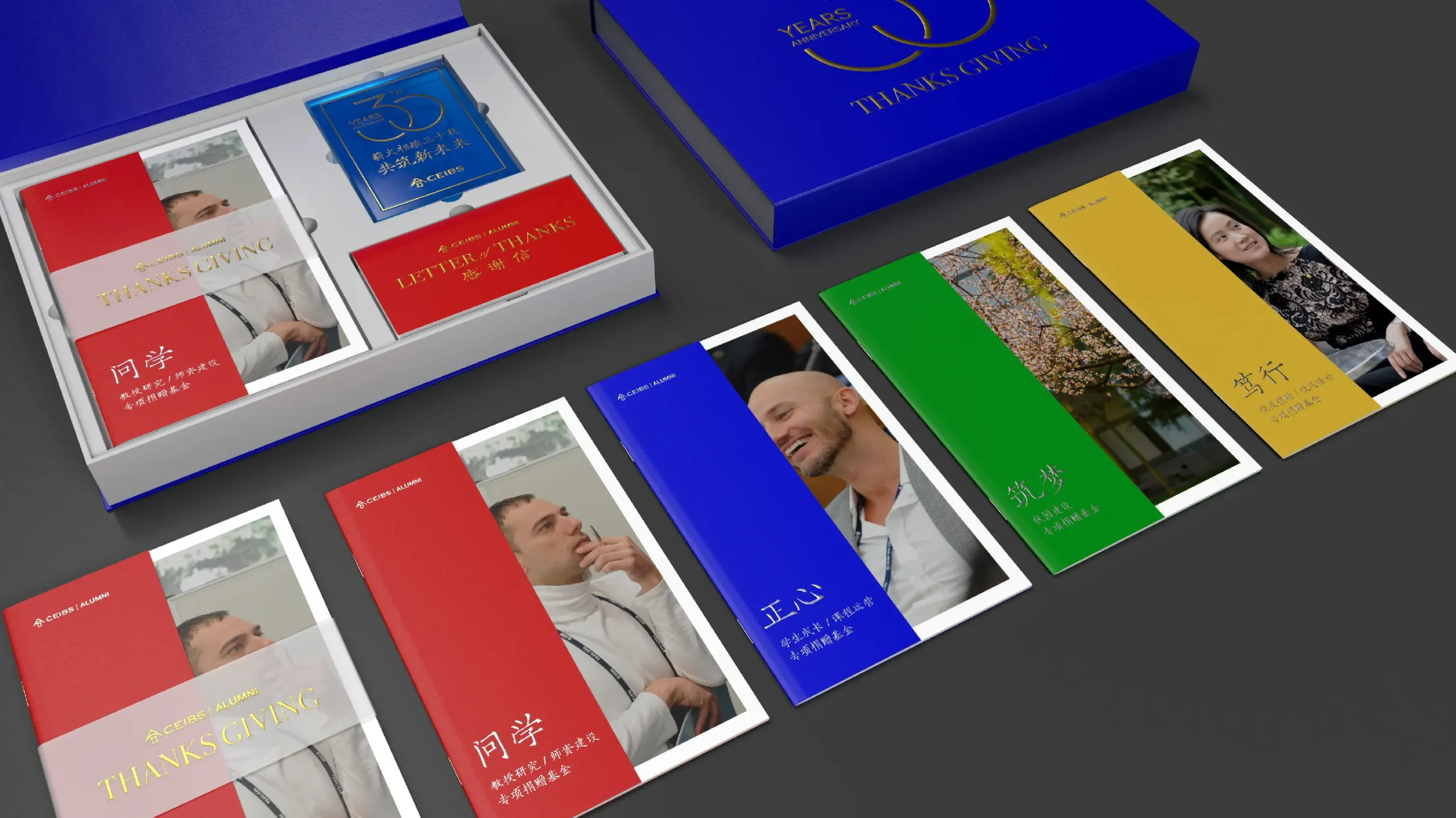 中歐國際工商學院校友會捐贈設計