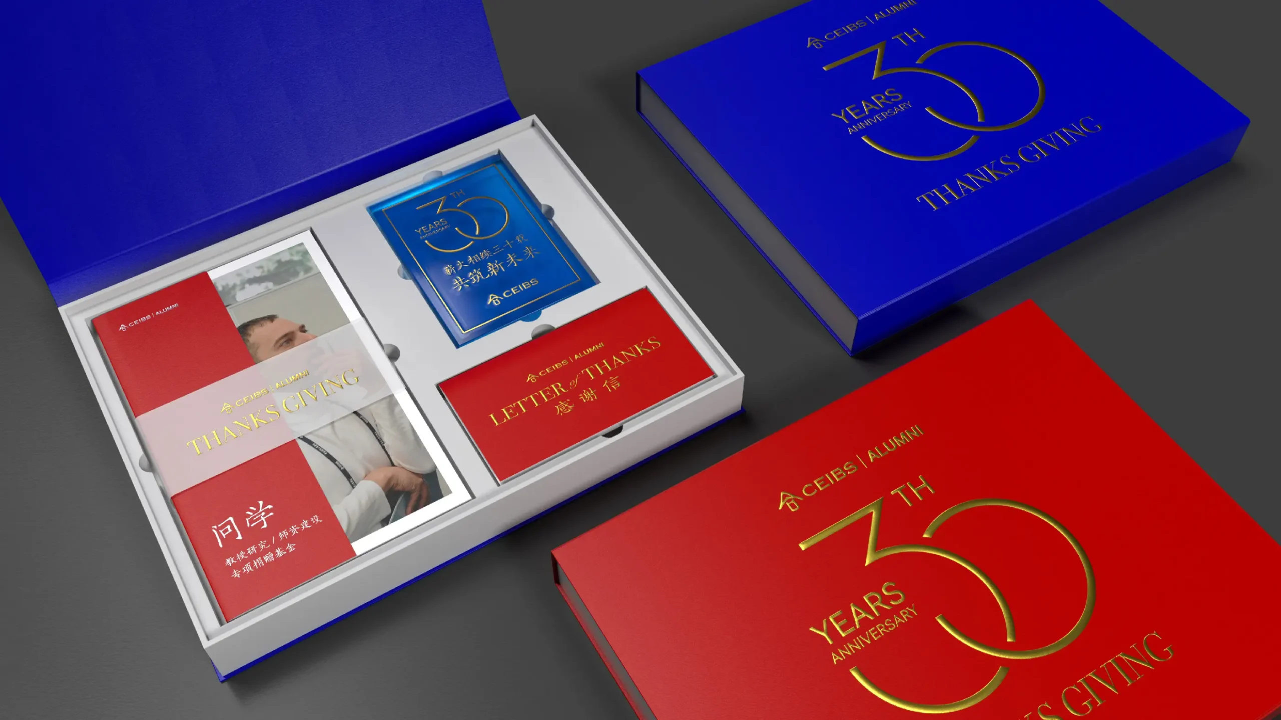 中歐國際工商學院校友會捐贈設計