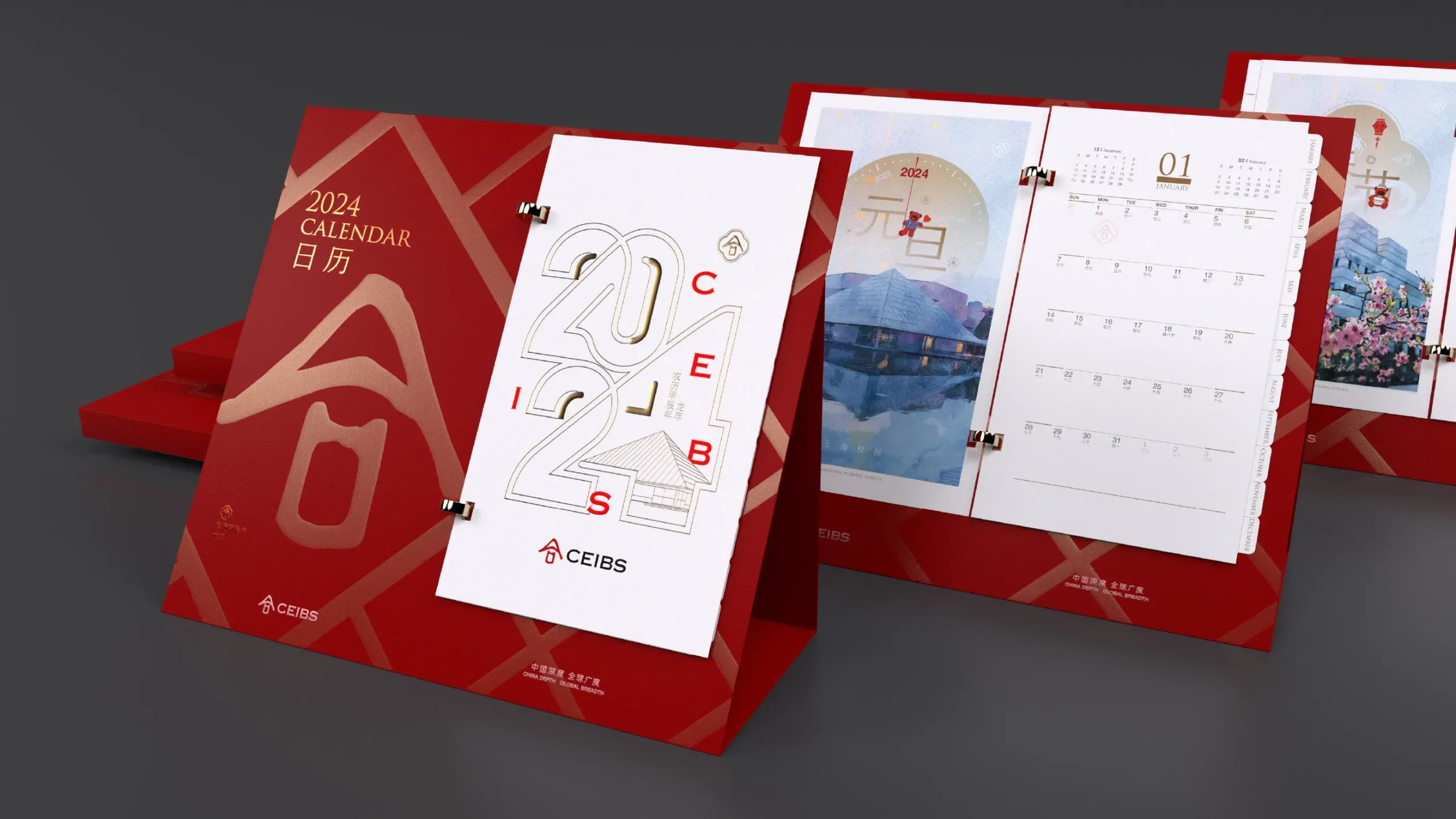 中歐國際工商學院臺歷設計