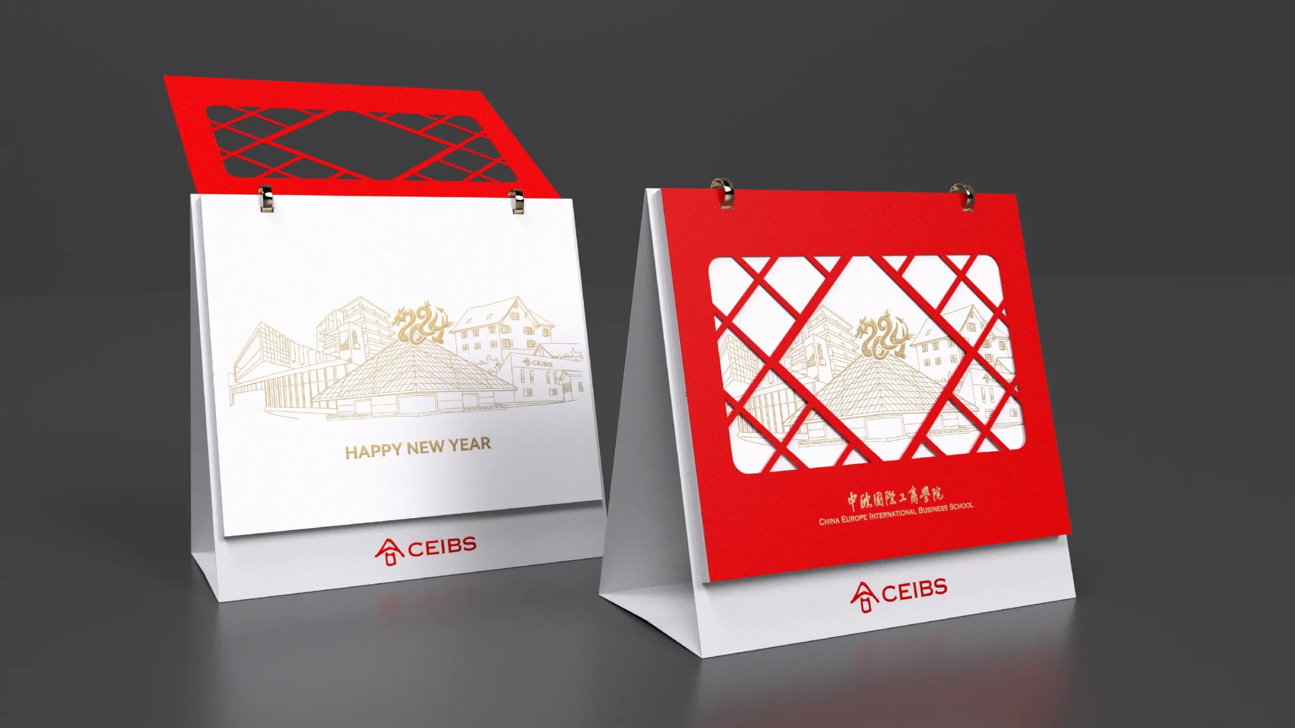 中歐國際工商學院臺歷設計