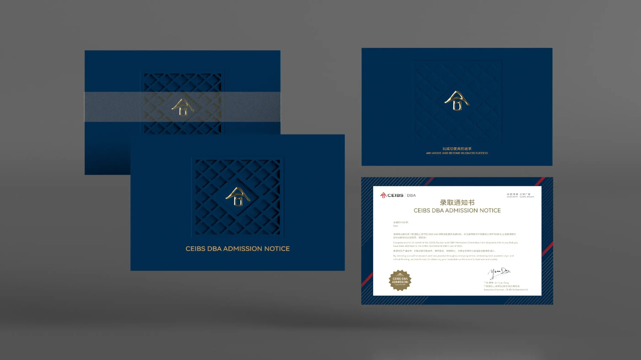 中歐國際工商學院DBA錄取通知書設計