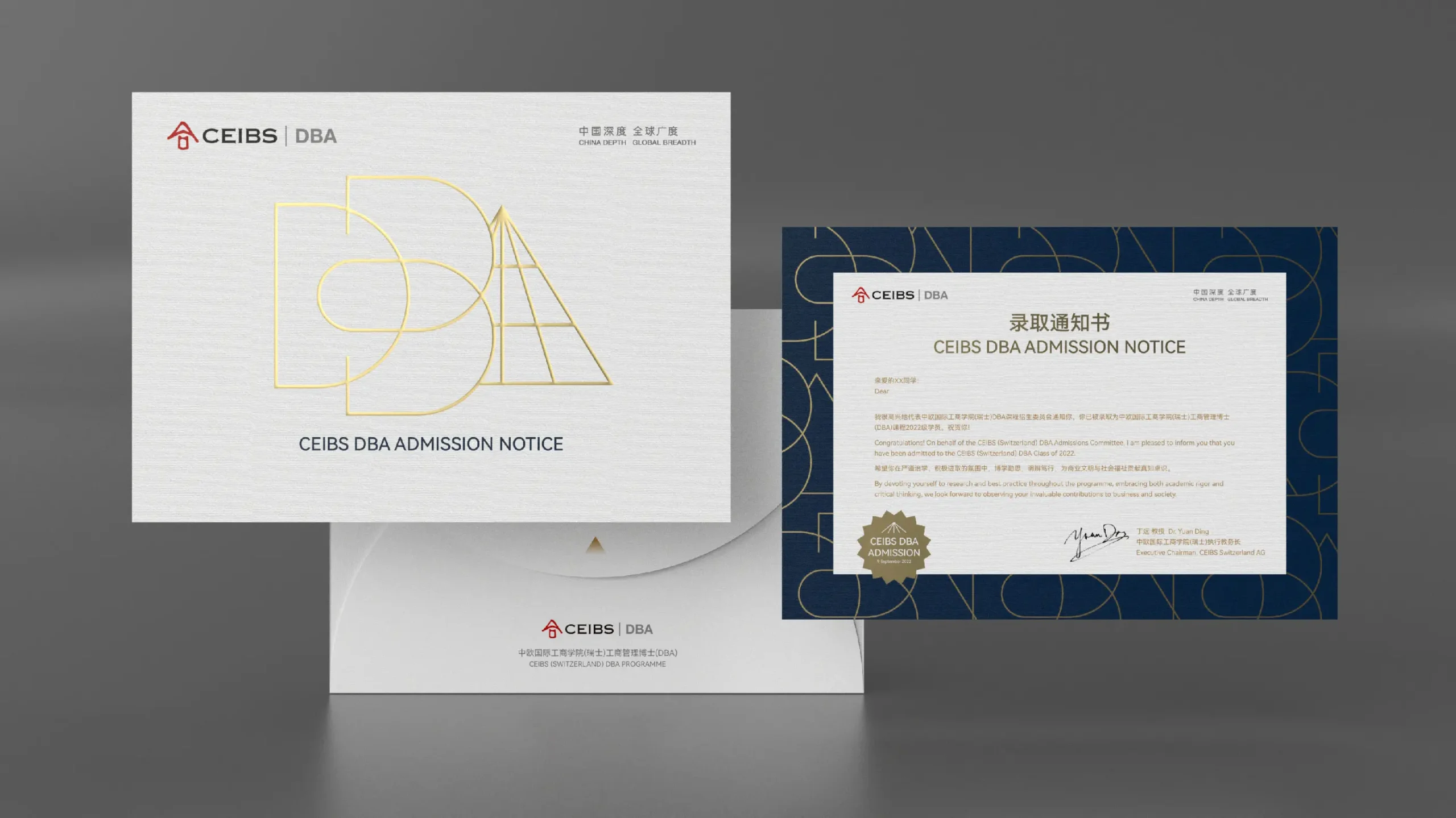 中歐國際工商學院DBA錄取通知書設計