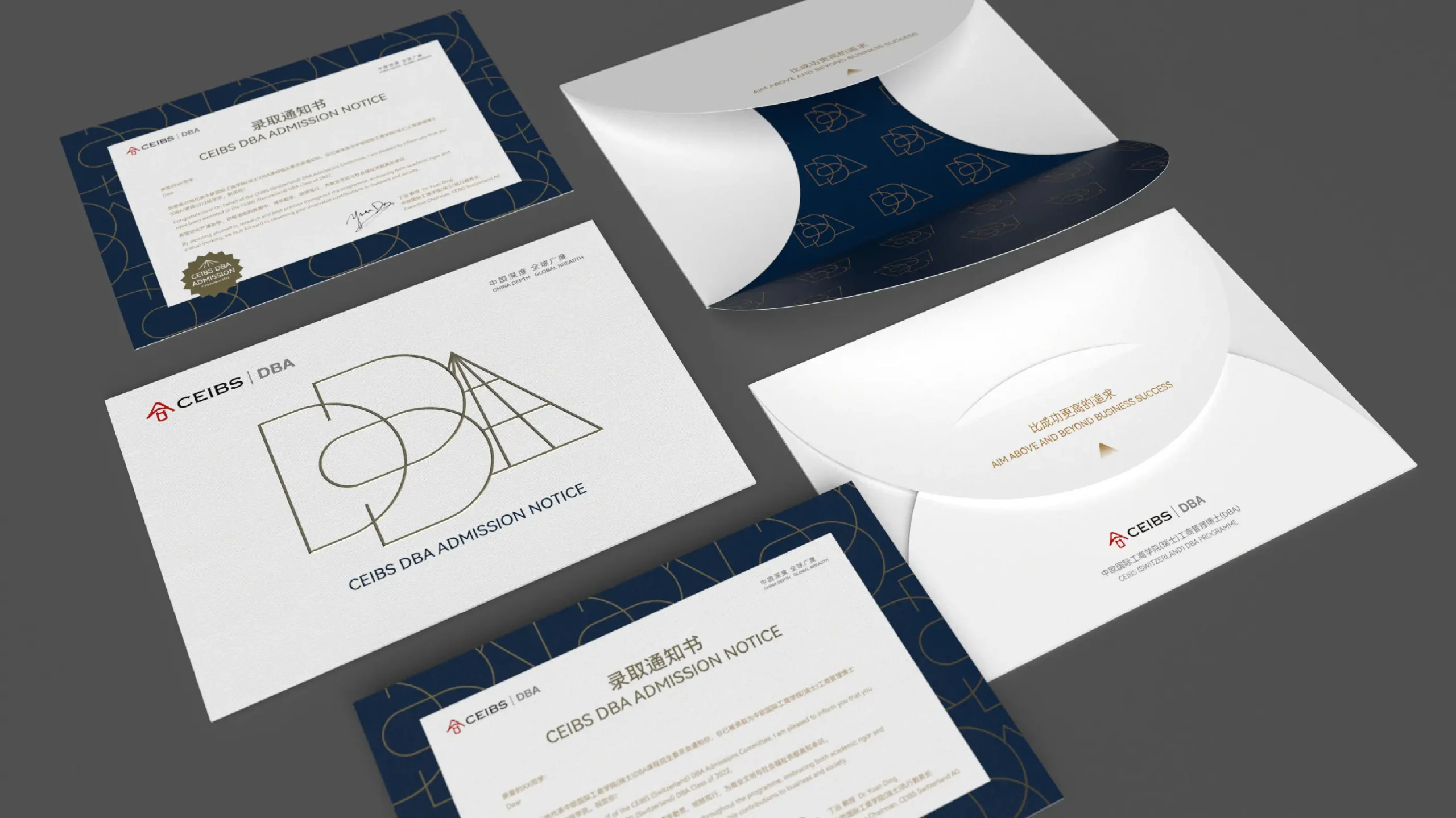 中歐國際工商學院DBA錄取通知書設計