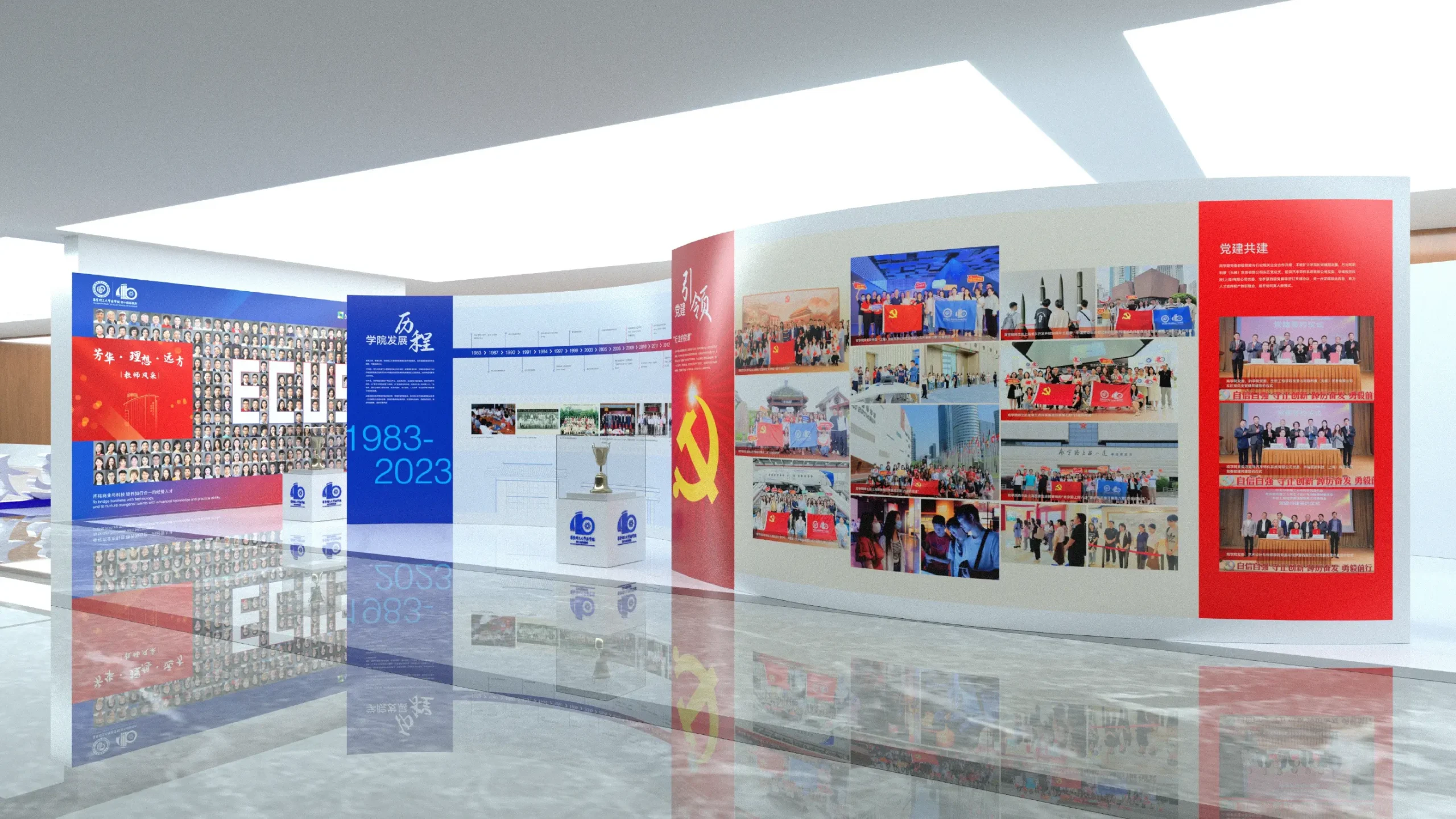 華東理工大學商學院40周年