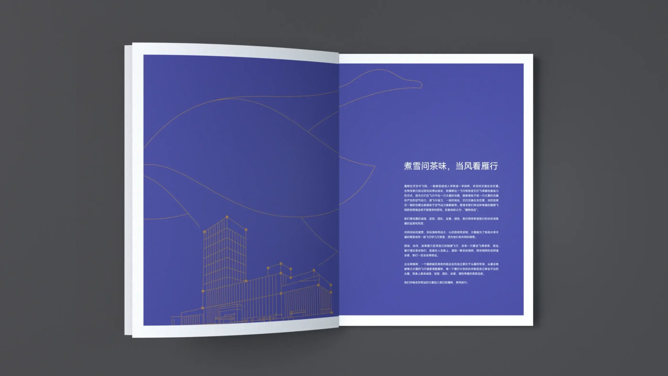 交大安泰CEO課程畫冊