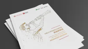 交大安泰中国CEO高级研修班画册设计