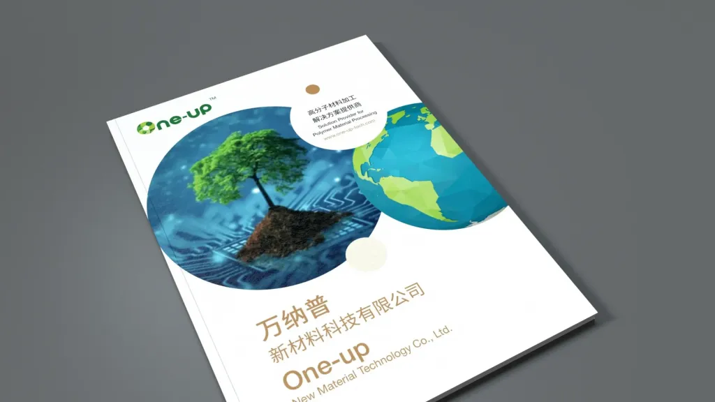 萬耐普新材料品牌畫冊設計