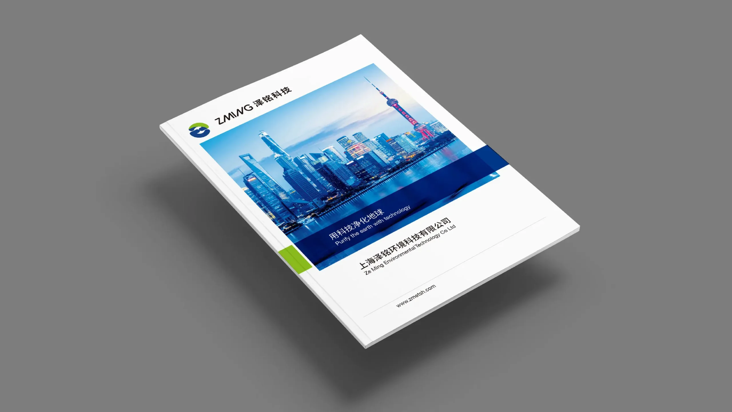 上海澤銘環境科技
