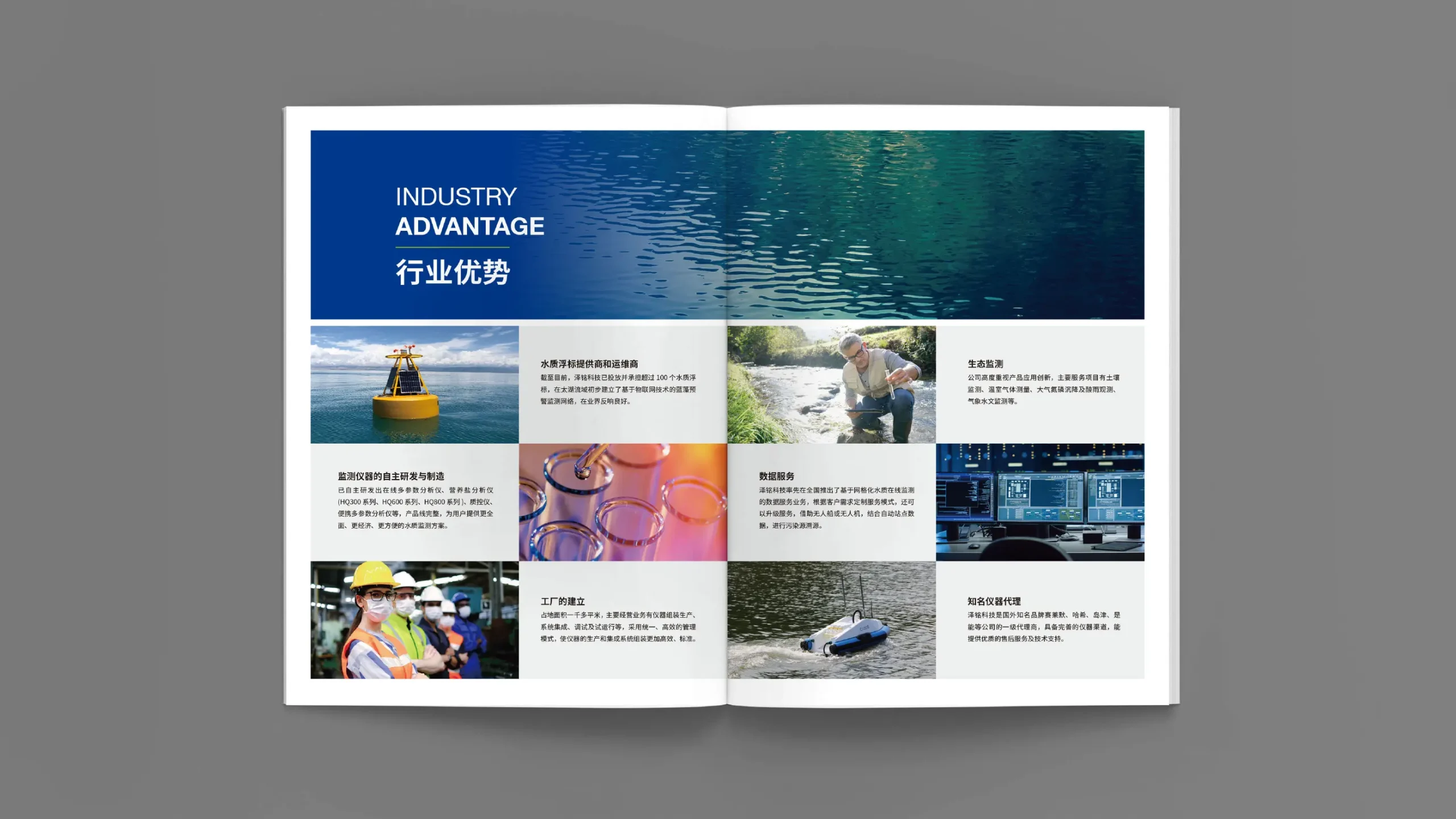 上海澤銘環境科技