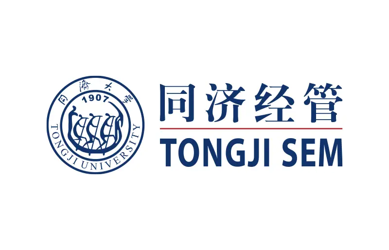 同济大学经济与管理学院