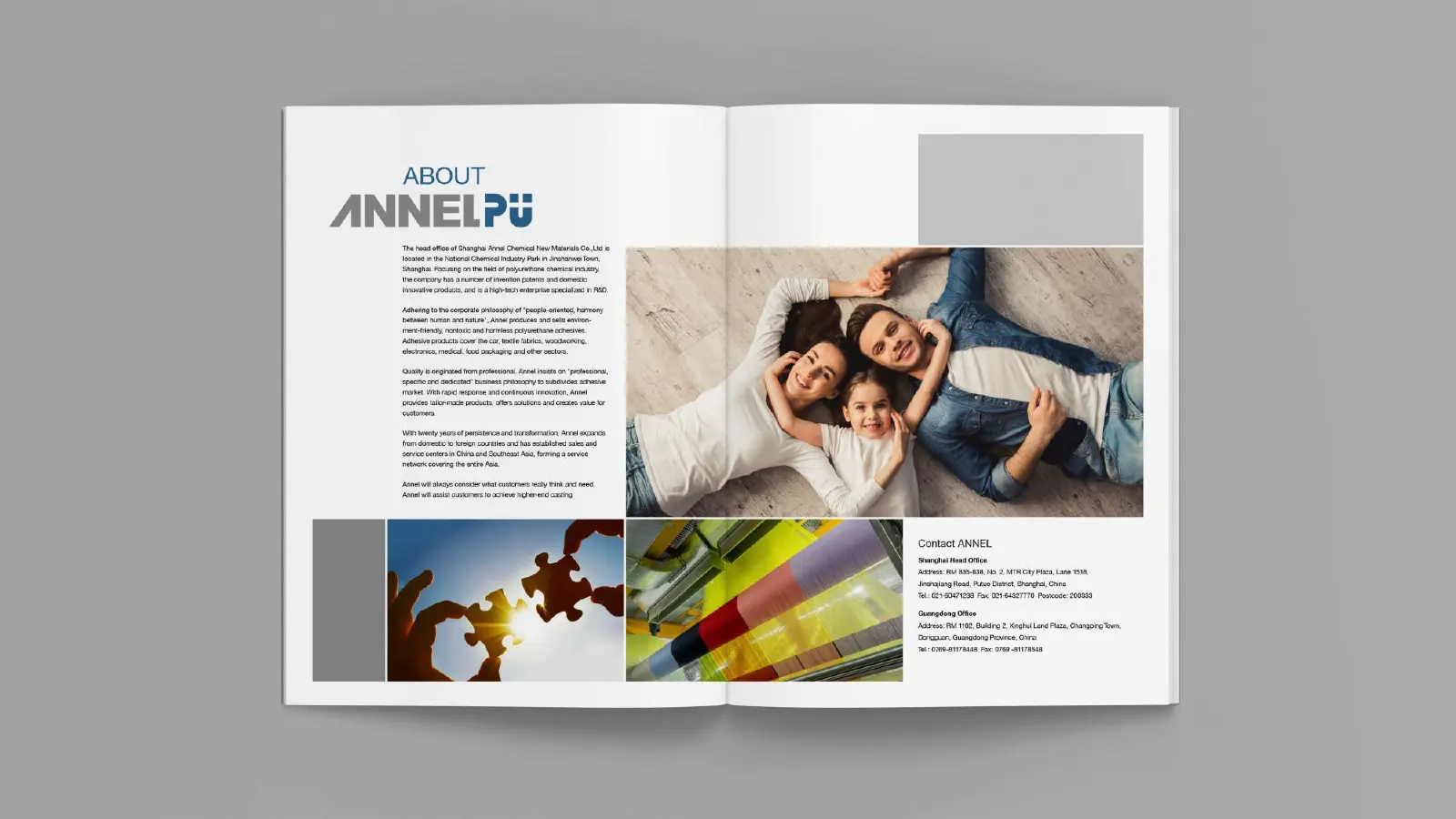 安宇化工品牌畫冊